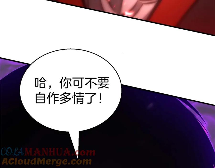 死灵法师：重生的我全技能精通 - 第34话 屠龙者 - 第229张图