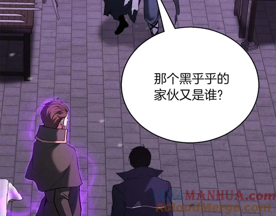 死灵法师：重生的我全技能精通 - 第34话 屠龙者 - 第77张图