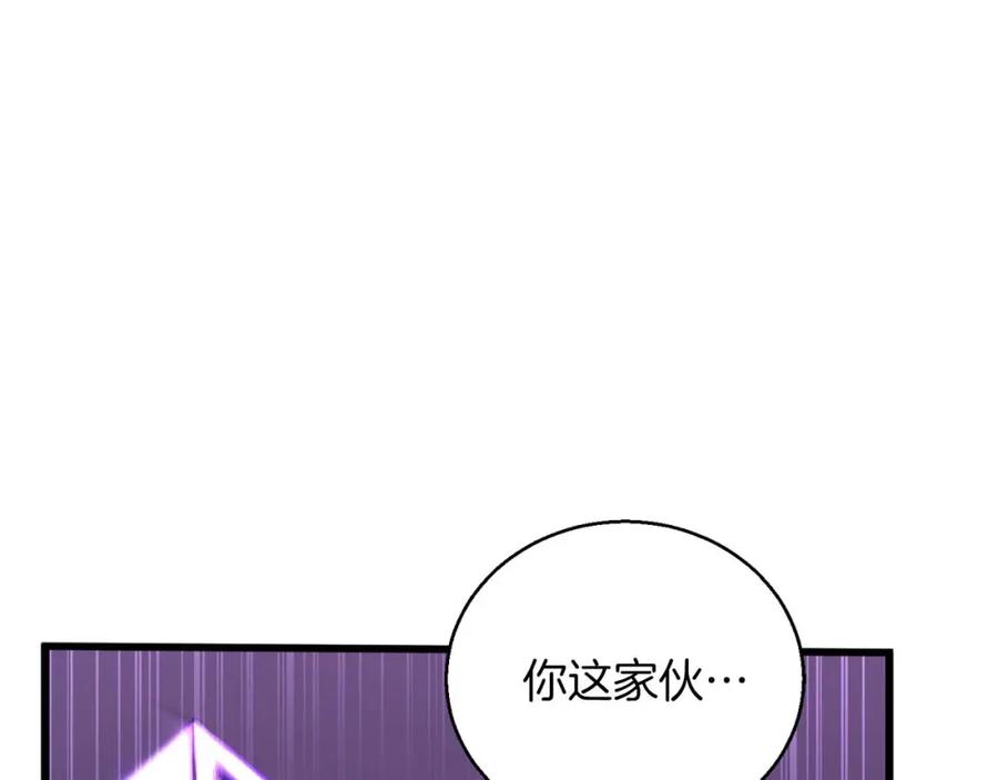 死灵法师：重生的我全技能精通 - 第34话 屠龙者 - 第94张图