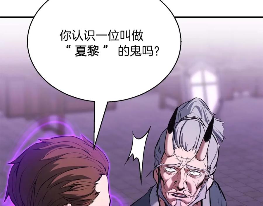 死灵法师：重生的我全技能精通 - 第34话 屠龙者 - 第118张图