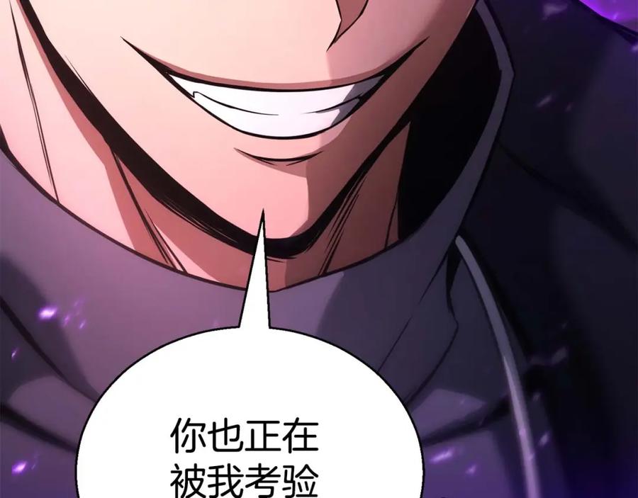 死灵法师：重生的我全技能精通 - 第34话 屠龙者 - 第231张图