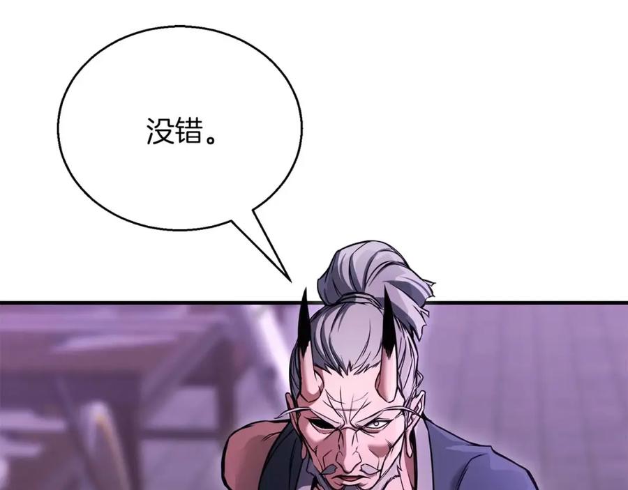 死灵法师：重生的我全技能精通 - 第34话 屠龙者 - 第63张图