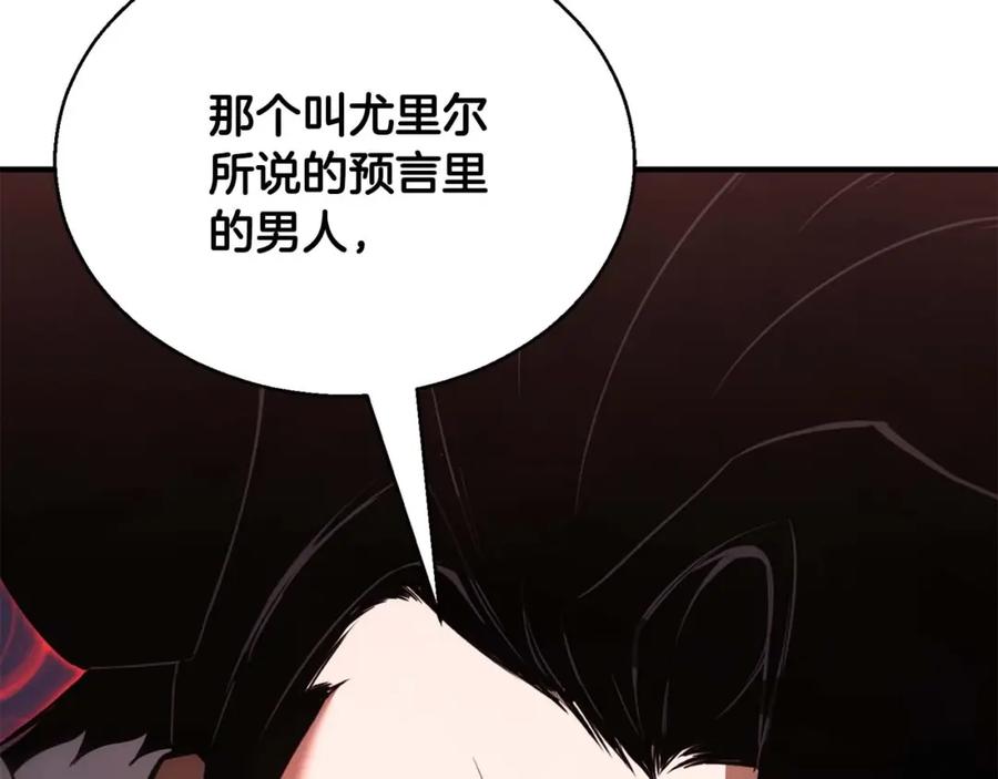 死灵法师：重生的我全技能精通 - 第34话 屠龙者 - 第22张图