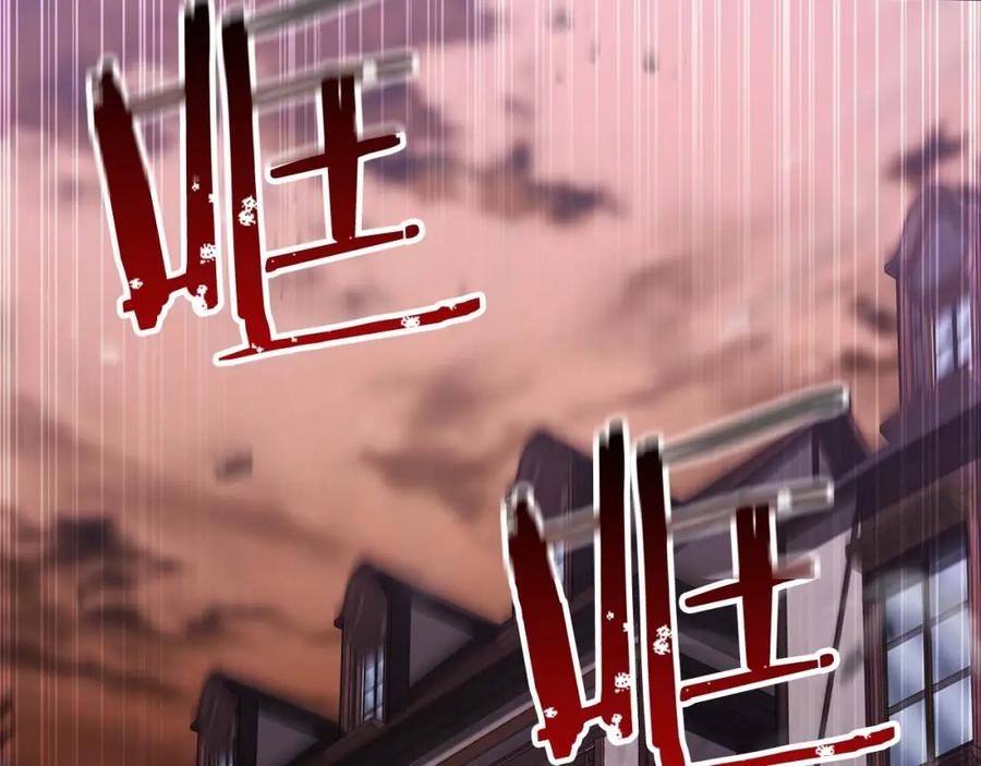 死灵法师：重生的我全技能精通 - 第34话 屠龙者 - 第235张图