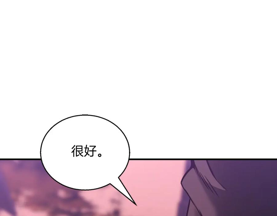 死灵法师：重生的我全技能精通 - 第34话 屠龙者 - 第30张图