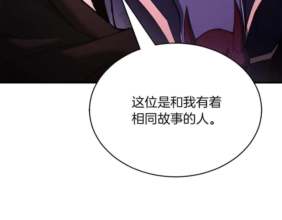 死灵法师：重生的我全技能精通 - 第34话 屠龙者 - 第116张图