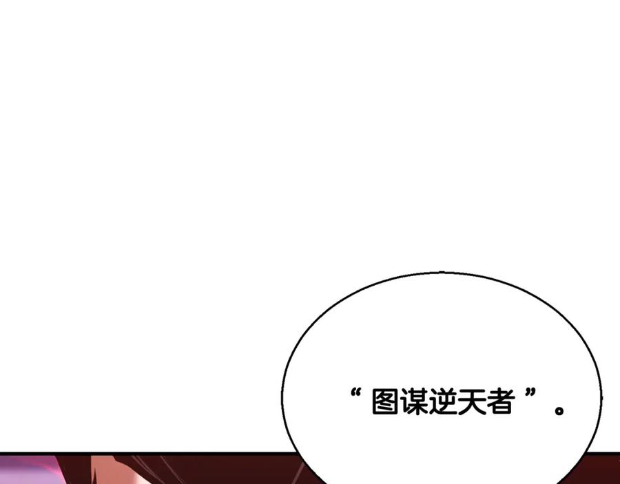 死灵法师：重生的我全技能精通 - 第34话 屠龙者 - 第38张图