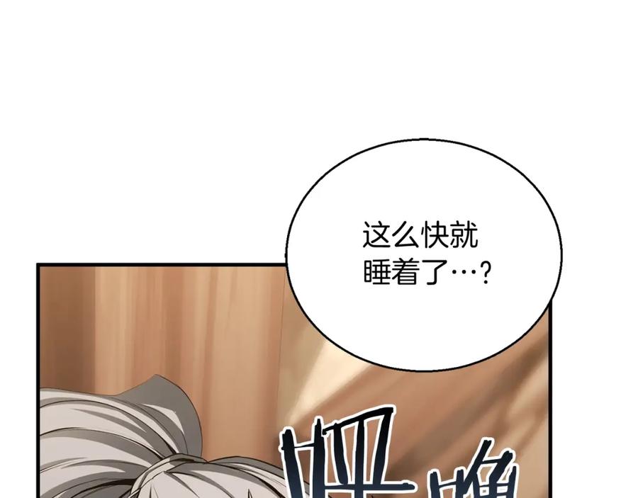 死灵法师：重生的我全技能精通 - 第34话 屠龙者 - 第192张图