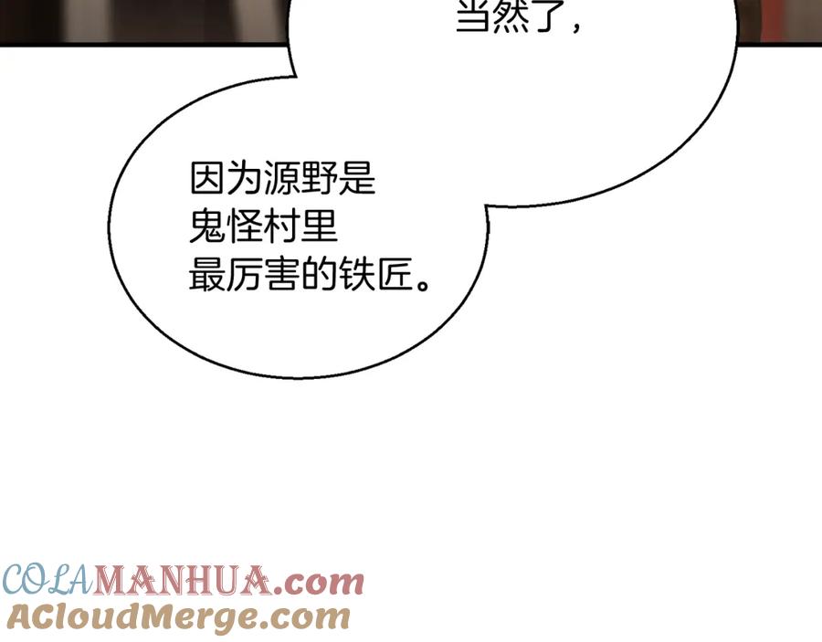 死灵法师：重生的我全技能精通 - 第34话 屠龙者 - 第185张图