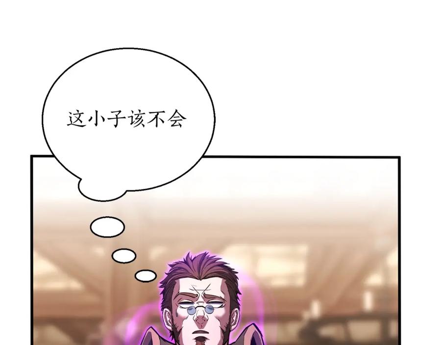 死灵法师：重生的我全技能精通 - 第34话 屠龙者 - 第175张图