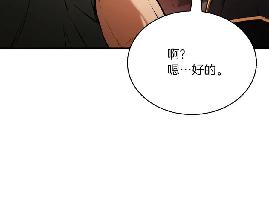 死灵法师：重生的我全技能精通 - 第34话 屠龙者 - 第174张图