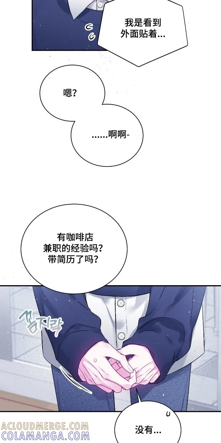 《不完整的空白》第35章：找兼职 第11页