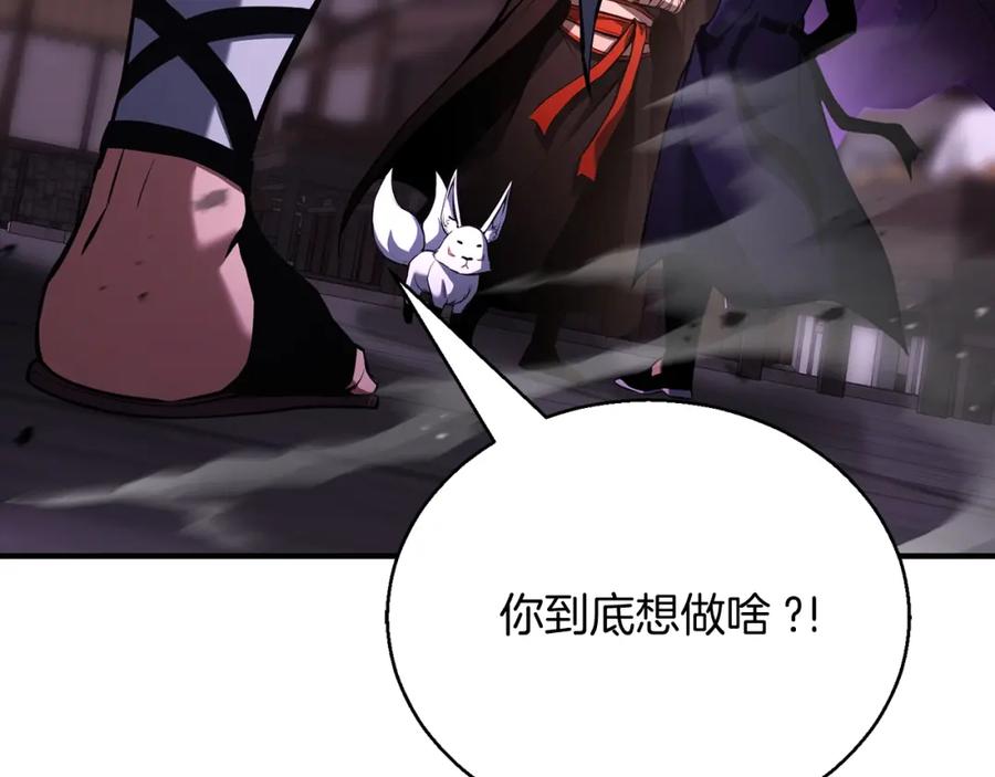 死灵法师：重生的我全技能精通 - 第34话 屠龙者 - 第52张图