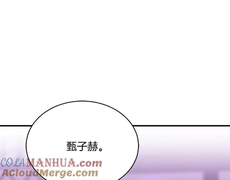 死灵法师：重生的我全技能精通 - 第34话 屠龙者 - 第41张图