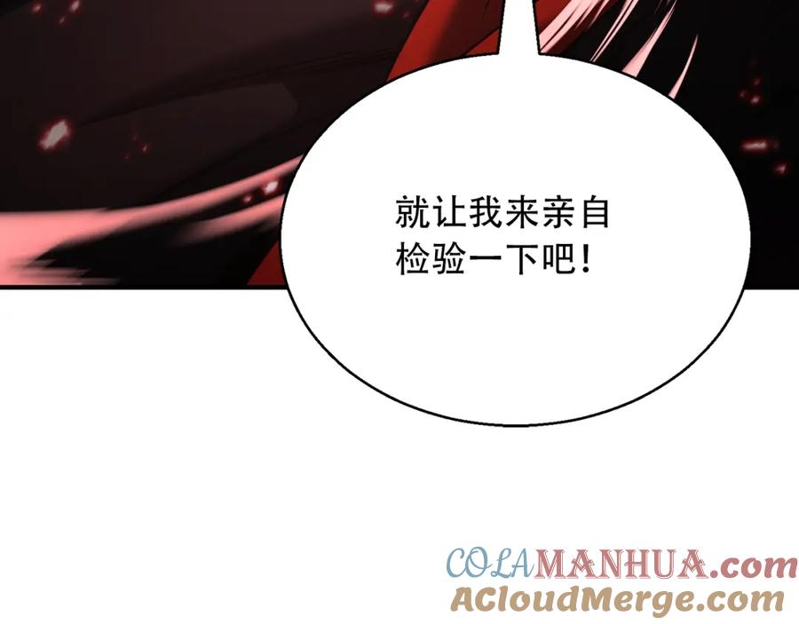 死灵法师：重生的我全技能精通 - 第34话 屠龙者 - 第37张图