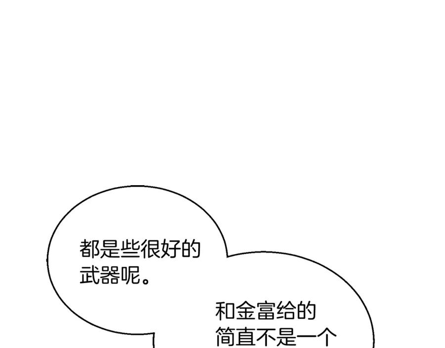 死灵法师：重生的我全技能精通 - 第34话 屠龙者 - 第182张图