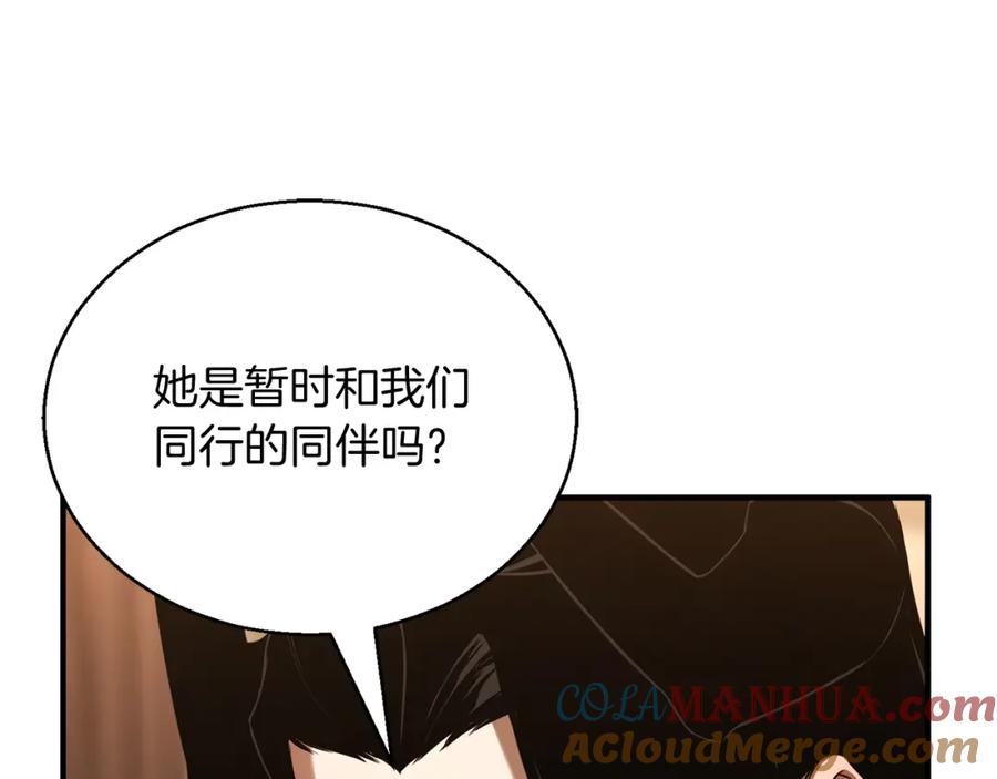 死灵法师：重生的我全技能精通 - 第34话 屠龙者 - 第157张图