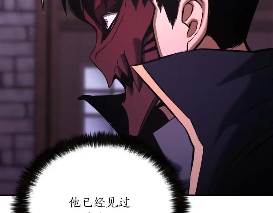 死灵法师：重生的我全技能精通 - 第34话 屠龙者 - 第27张图