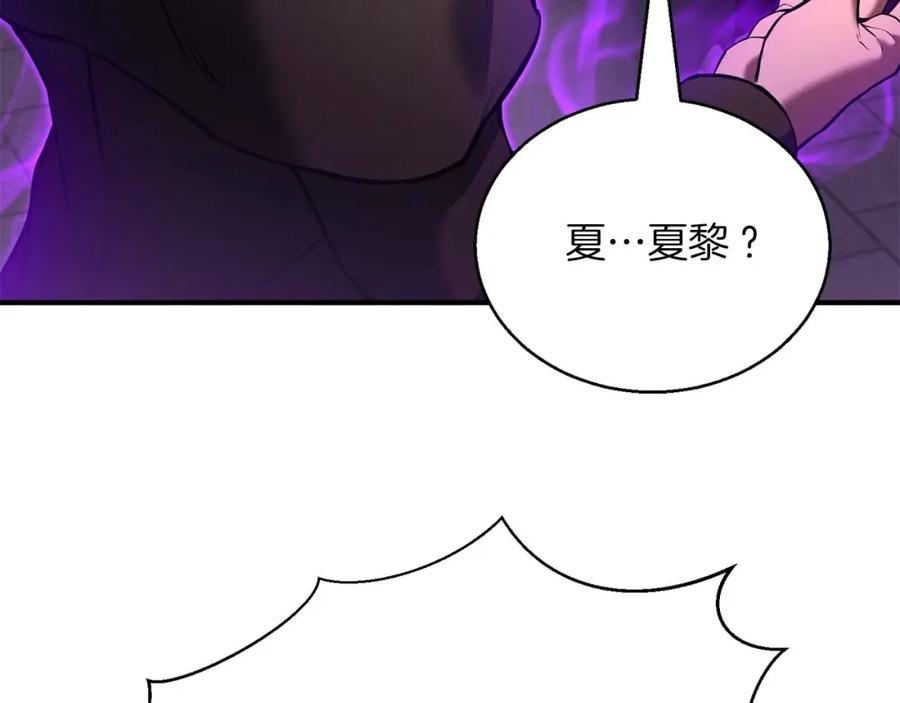 死灵法师：重生的我全技能精通 - 第34话 屠龙者 - 第120张图