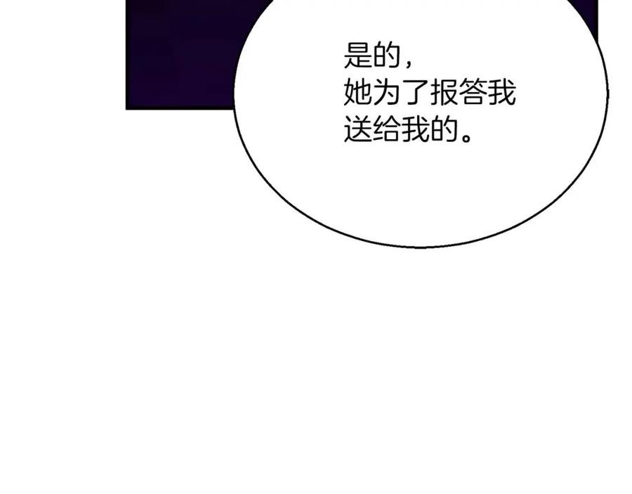 死灵法师：重生的我全技能精通 - 第34话 屠龙者 - 第151张图