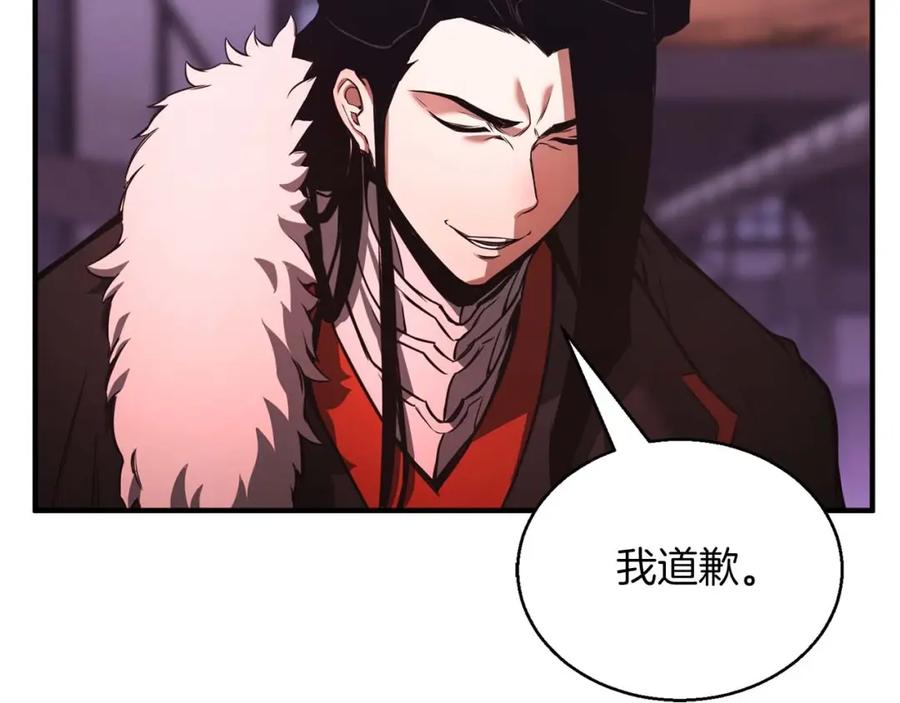 死灵法师：重生的我全技能精通 - 第34话 屠龙者 - 第20张图