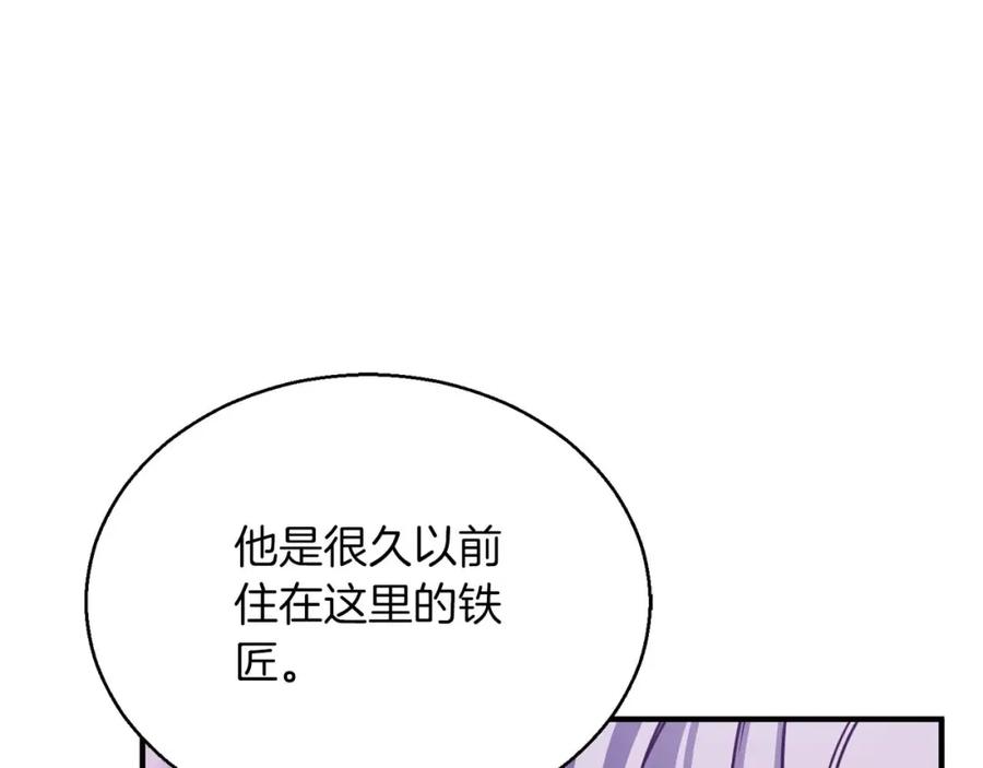 死灵法师：重生的我全技能精通 - 第34话 屠龙者 - 第60张图