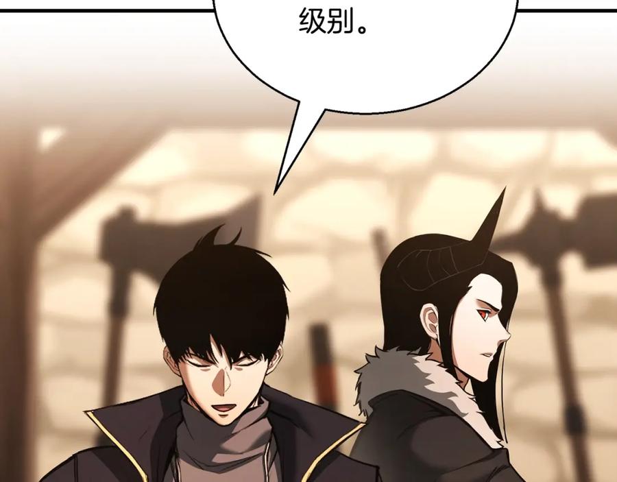 死灵法师：重生的我全技能精通 - 第34话 屠龙者 - 第183张图