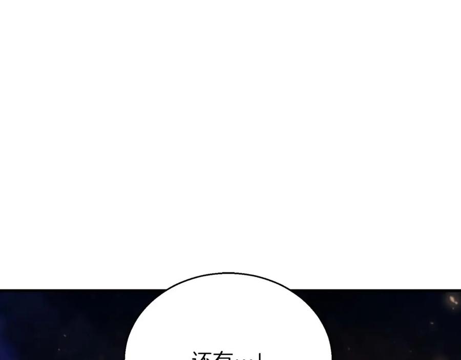 死灵法师：重生的我全技能精通 - 第34话 屠龙者 - 第140张图