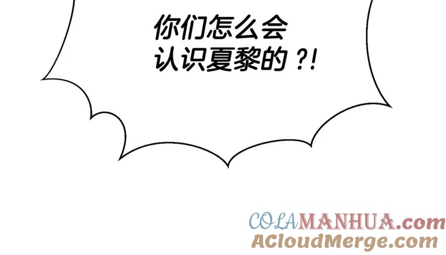 死灵法师：重生的我全技能精通 - 第34话 屠龙者 - 第121张图