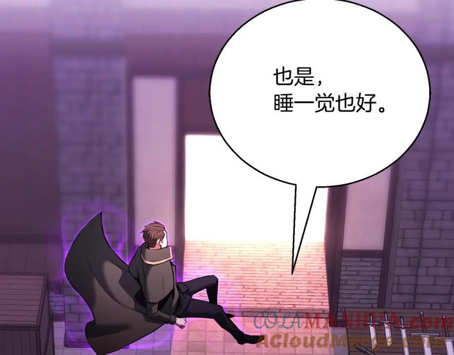 死灵法师：重生的我全技能精通 - 第34话 屠龙者 - 第197张图