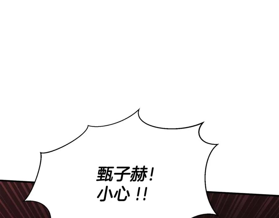 死灵法师：重生的我全技能精通 - 第34话 屠龙者 - 第204张图