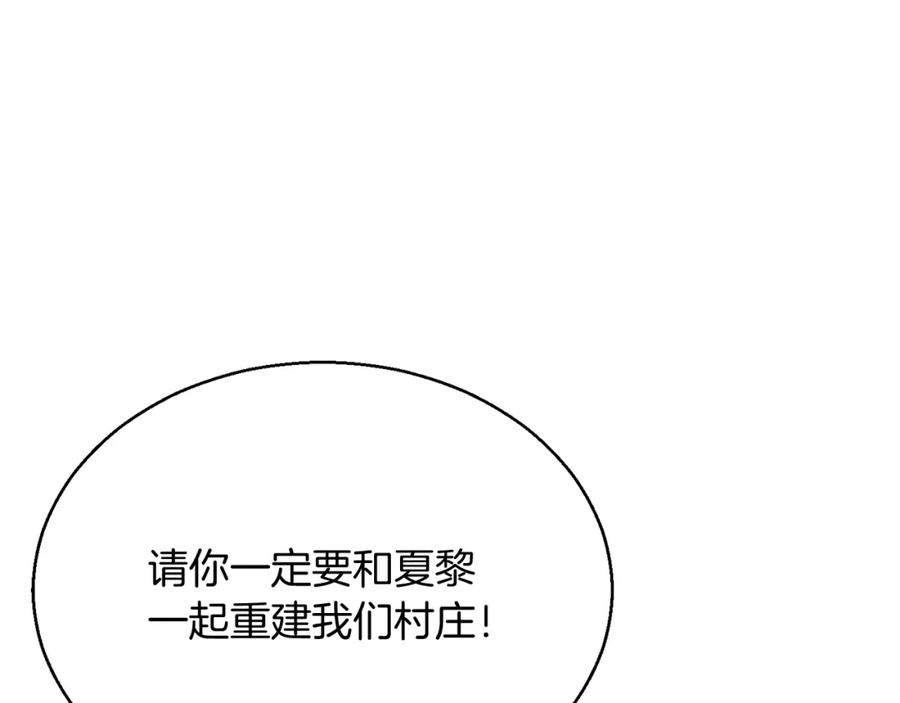 死灵法师：重生的我全技能精通 - 第34话 屠龙者 - 第172张图