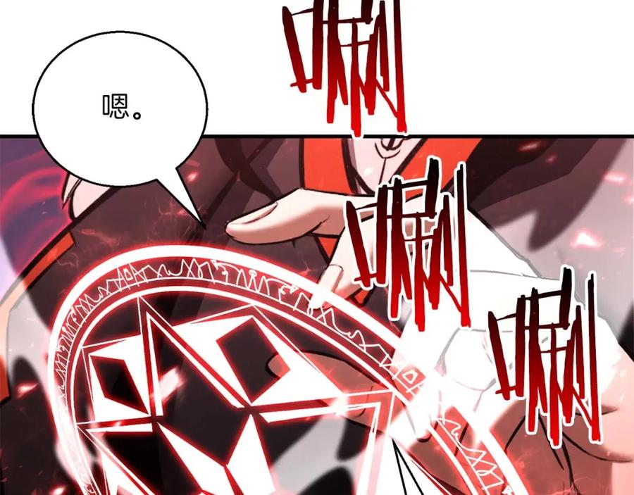 死灵法师：重生的我全技能精通 - 第34话 屠龙者 - 第219张图