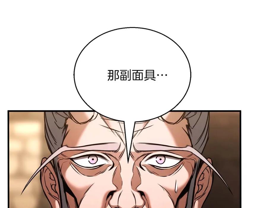 死灵法师：重生的我全技能精通 - 第34话 屠龙者 - 第147张图