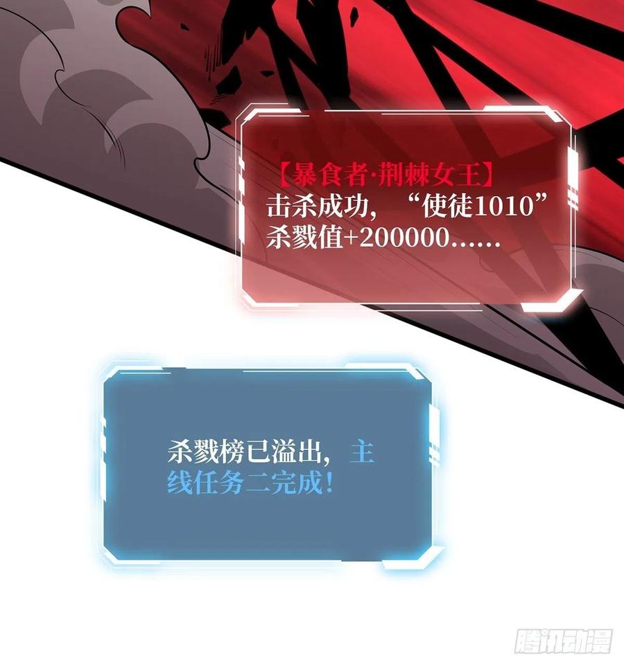 《我真不是反派大佬》第35话 小卡片 第48页