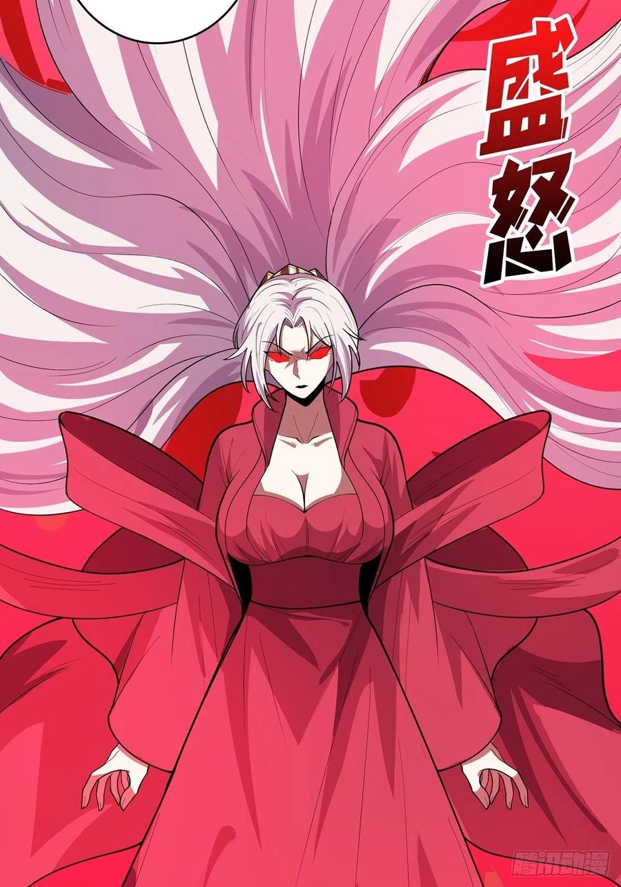 《我真不是反派大佬》第35话 小卡片 第42页