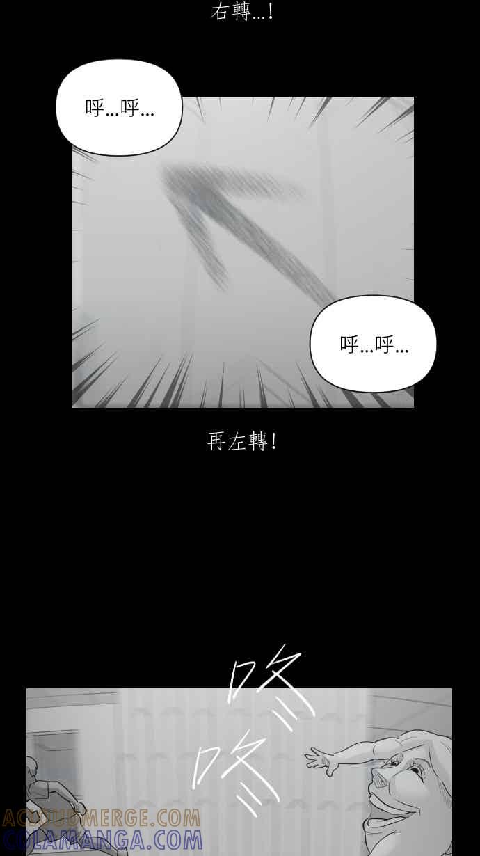 黑盒子 [359话] BACKROOMS(2) 第37页