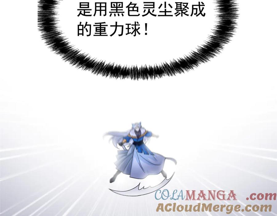 从精神病院走出的强者 345 规则之束，借力封囚 第9页
