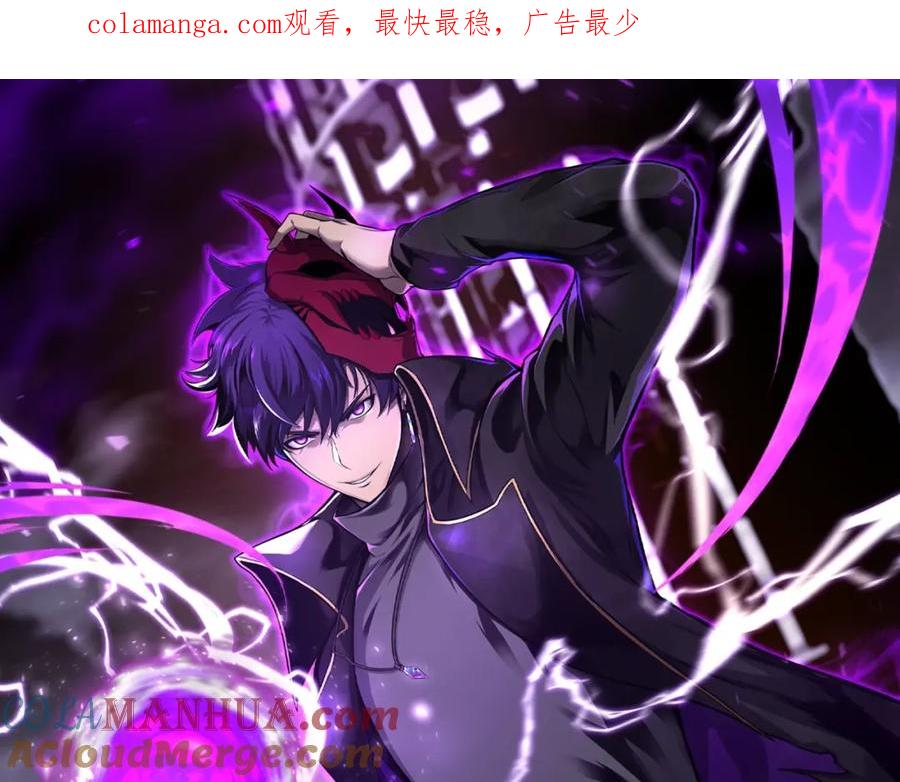 死灵法师：重生的我全技能精通 - 第36话 最后一招 - 第1张图