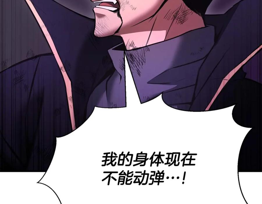 死灵法师：重生的我全技能精通 - 第36话 最后一招 - 第278张图