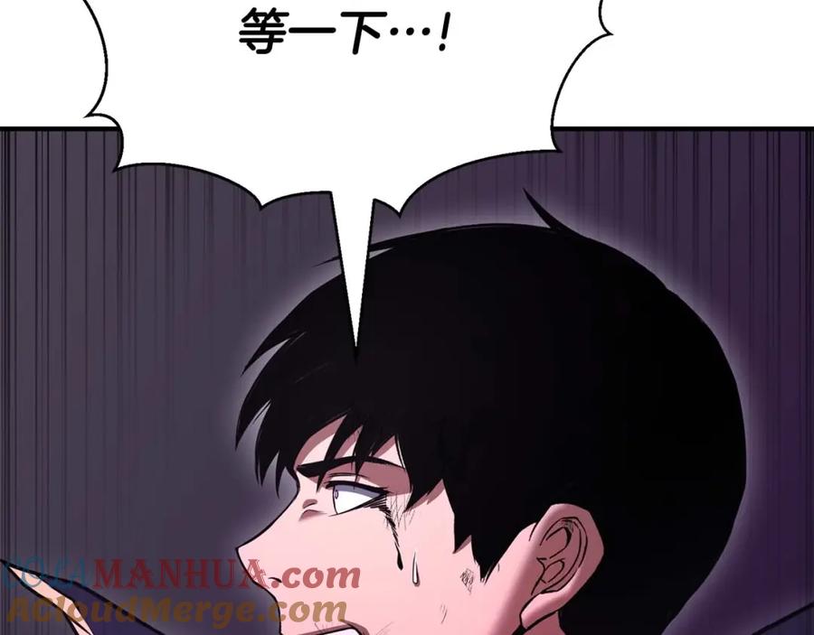 死灵法师：重生的我全技能精通 - 第36话 最后一招 - 第277张图