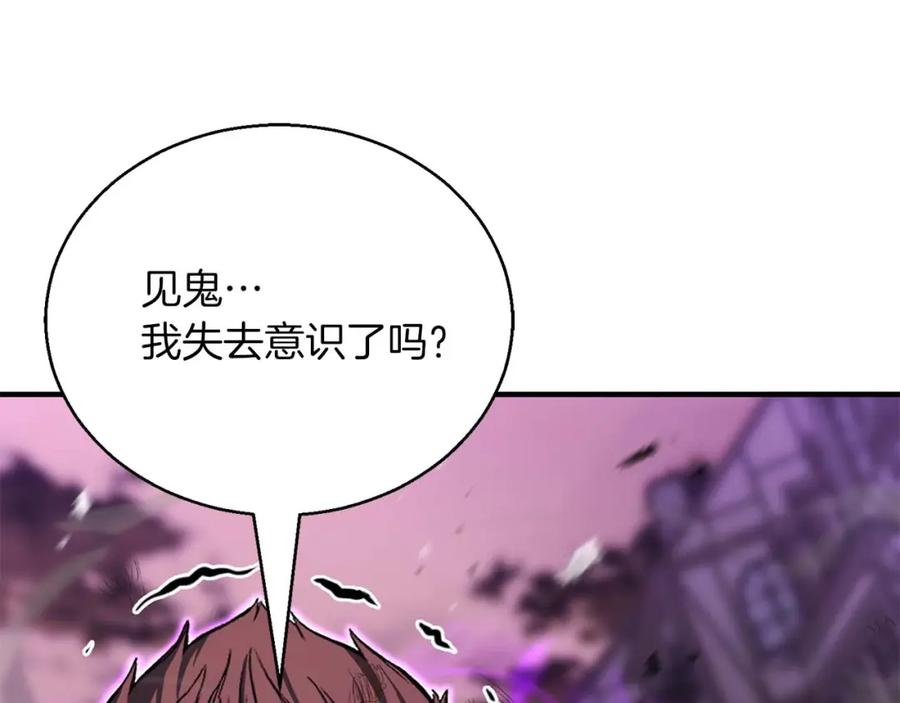 死灵法师：重生的我全技能精通 - 第36话 最后一招 - 第219张图