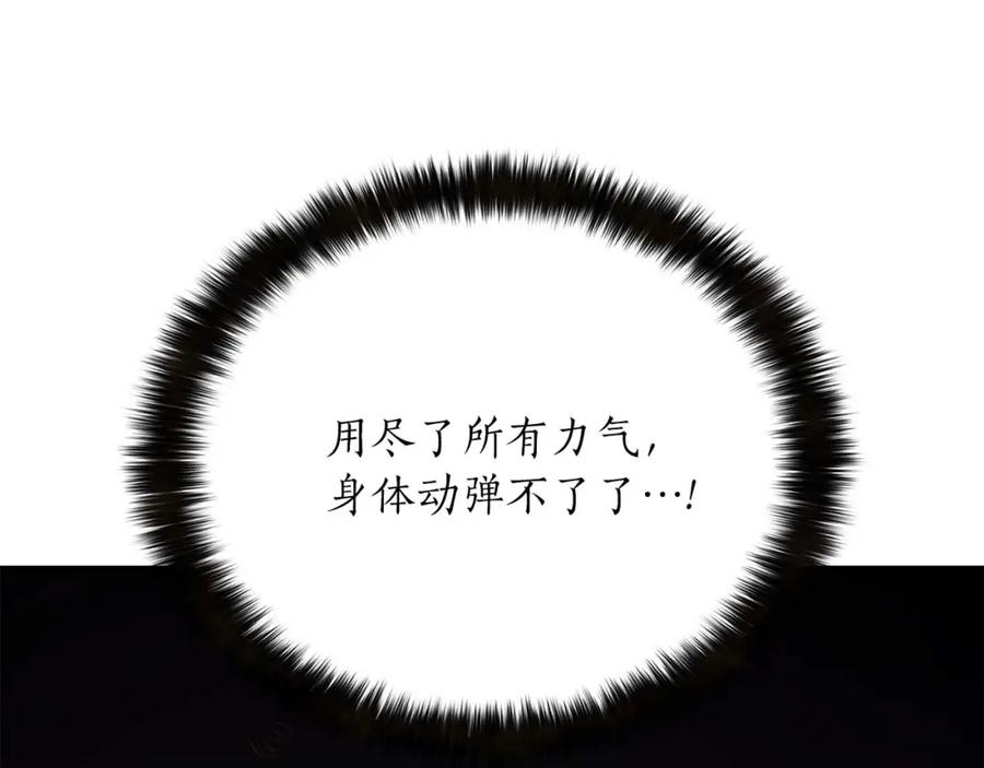 死灵法师：重生的我全技能精通 - 第36话 最后一招 - 第239张图