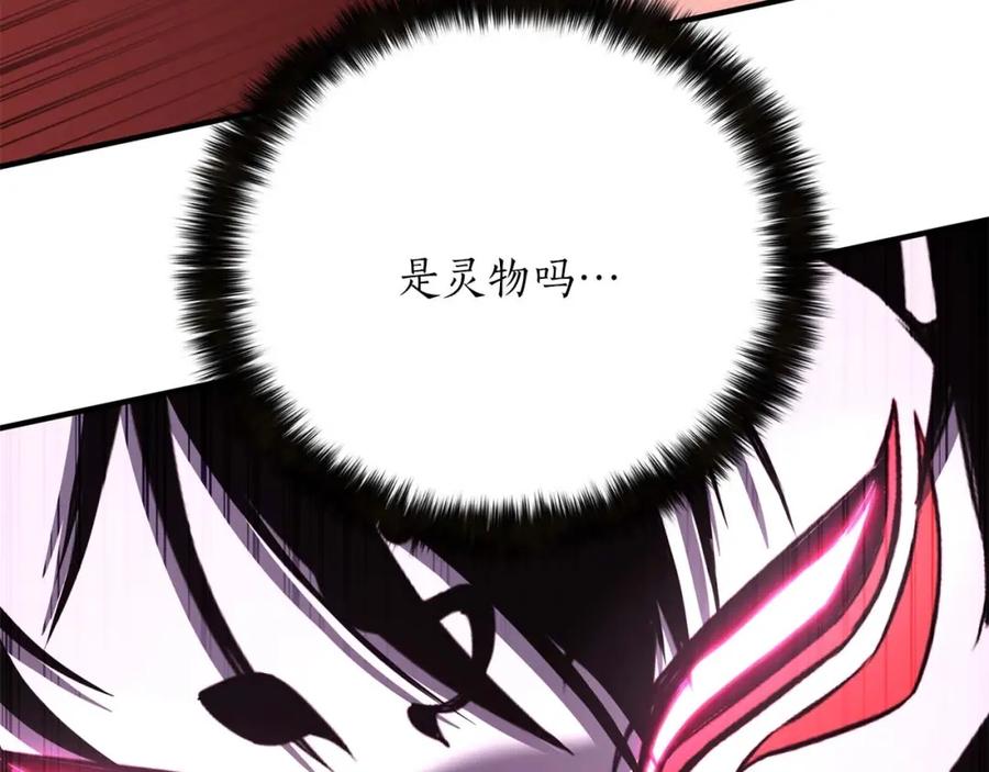 死灵法师：重生的我全技能精通 - 第36话 最后一招 - 第87张图