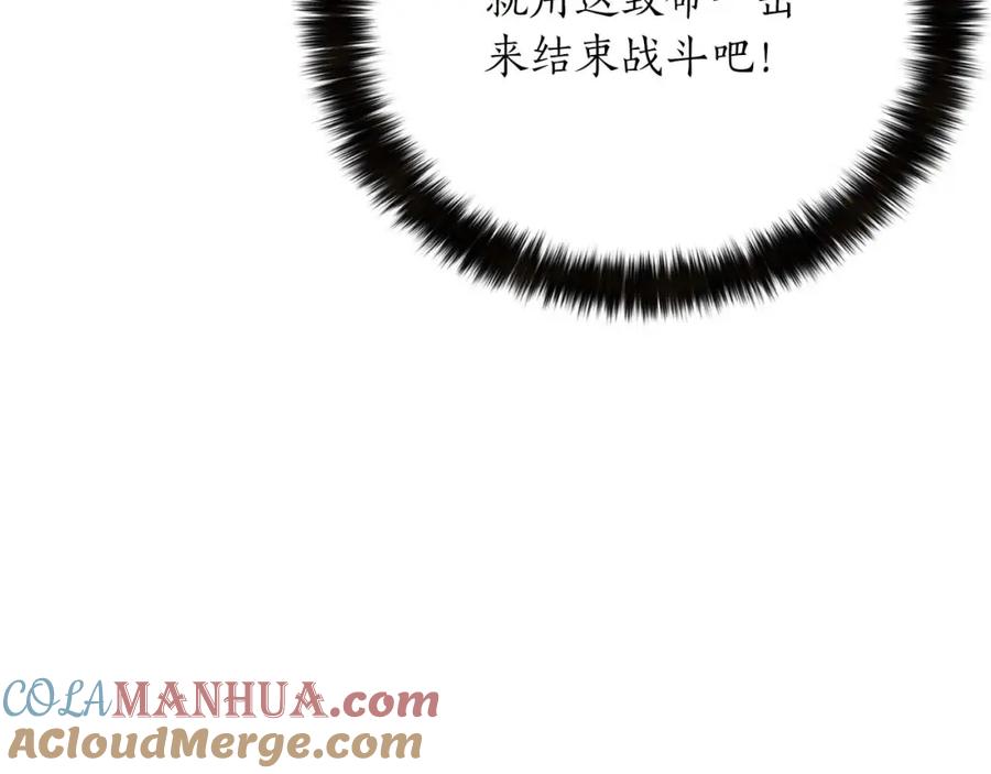 死灵法师：重生的我全技能精通 - 第36话 最后一招 - 第181张图