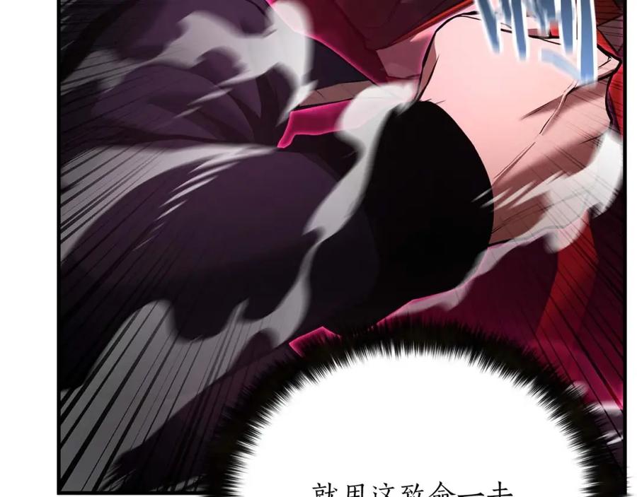 死灵法师：重生的我全技能精通 - 第36话 最后一招 - 第180张图