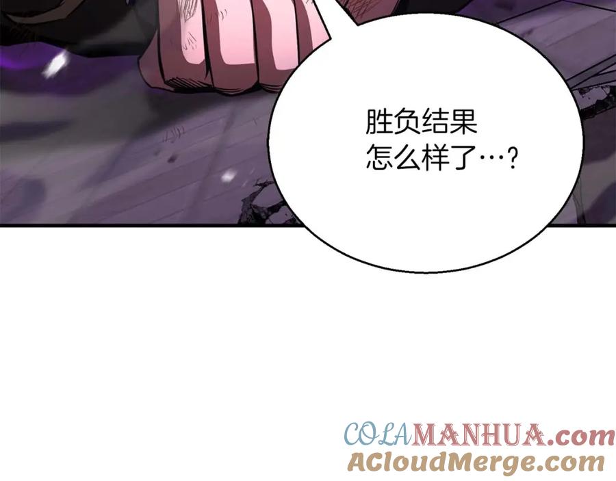 死灵法师：重生的我全技能精通 - 第36话 最后一招 - 第221张图