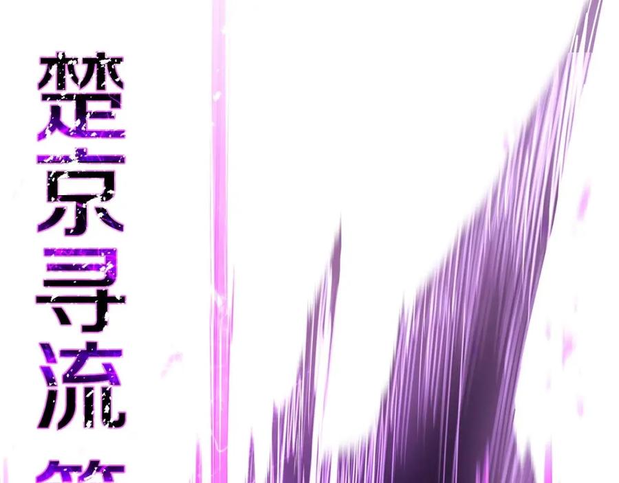 死灵法师：重生的我全技能精通 - 第36话 最后一招 - 第196张图