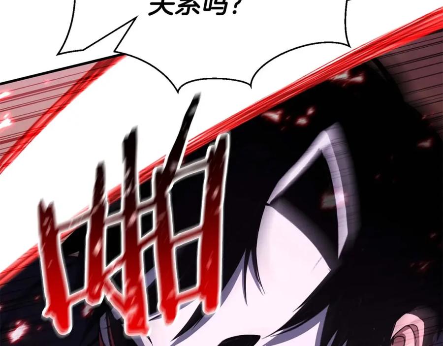 死灵法师：重生的我全技能精通 - 第36话 最后一招 - 第116张图