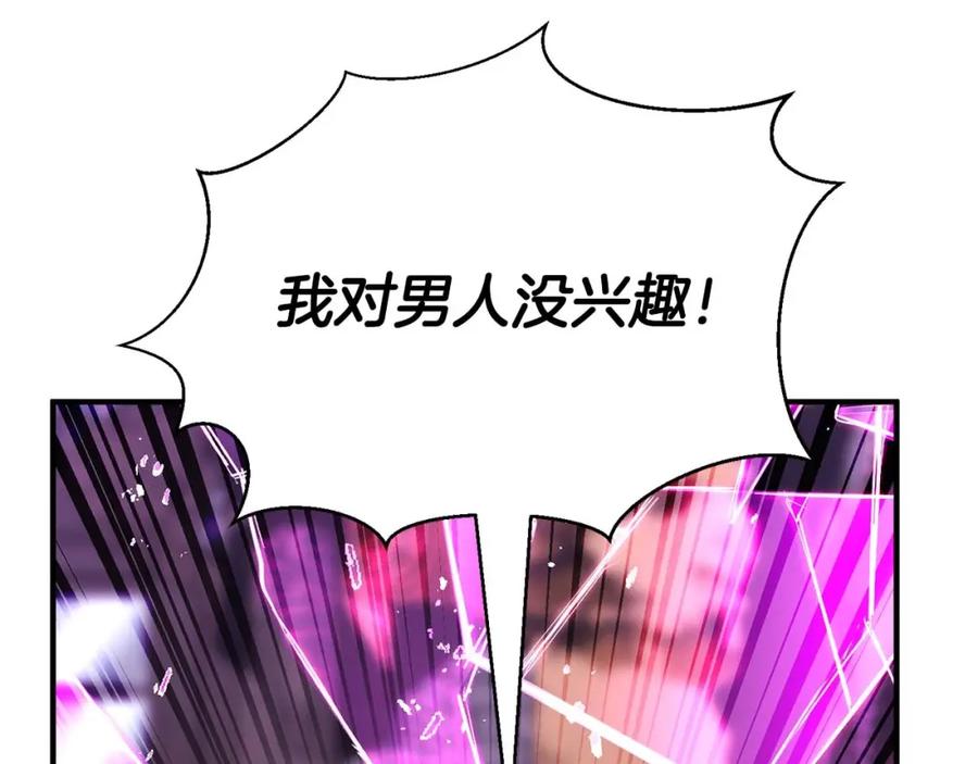 死灵法师：重生的我全技能精通 - 第36话 最后一招 - 第160张图